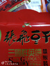张飞豆干量贩装658g大礼包四川特产豆腐干办公室休闲解馋零食大礼包 实拍图