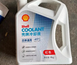 壳牌（Shell）长效防冻液 汽车冷却液 四季通用 -45℃ 4kg (红色) 养车保养 实拍图
