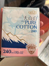 淘淘氧棉天山白纯棉消毒级日用卫生巾240mm10片*4 京东自营 实拍图