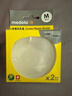 美德乐（Medela）乳盾 乳盾保护罩 哺乳期喂奶防咬乳头贴 超薄乳盾中号(2只装) 实拍图