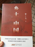 乡土中国 红楼梦 高中版 原著正版 完整版  费孝通著高中高一课外阅读推荐阅读书籍书目高中生版  高中高一必读正版书目课外书籍 人教版教材配套阅读推荐名著全套无删减完整版乡村中国语文适合高中生 高中  实拍图