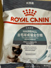 皇家猫粮 IH34去毛球 50g【活动专用请勿单独下单】 实拍图