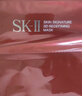 SK-II活肤紧颜双面膜6片补水紧致sk2套装化妆护肤品套装生日新年礼物女 实拍图