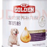 谷登狗狗羊奶粉宠物狗狗羊奶粉泰迪金毛成年幼犬小狗羊奶粉补充营养 1罐（200g） 实拍图