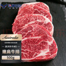 澳牛日记 澳洲和牛M5嫩肩牛排 净重1斤 牛肉生鲜冷冻谷饲雪花牛排牛扒 实拍图