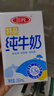 三元特品纯牛奶250ml*24盒  100%生牛乳 实拍图