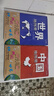 【官方正版】中国地图册+世界地图册 行政区划版 实用地理知识版地图册工具书套装共2册 世界各国概况 各省交通网络 全国景点旅游 书房学生老年人地理参考工具书 清晰易读   实拍图