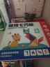 时光学磁力七巧板小学生专用智力拼图一二年级小学幼儿几何认知数学教具益智男孩女孩教具老师推荐3-7岁 实拍图