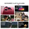 HUAWEI Pura 80 Pro+  16GB+512GB 釉黑一英寸高动态主摄  个性色卡AI辅助构图 华为鸿蒙智能手机 实拍图