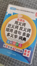 同义词近义词反义词组词造句多音多义字词典 金奖辞书  2025年小学生必备多功能词典 收词20000多条 推荐开始学习词语时使用 词语辨析帮助规范用词 每年超一百万读者选用 实拍图