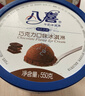 八喜冰淇淋 巧克力口味550g*1桶 家庭装 生牛乳冰淇淋桶装 实拍图