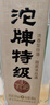 沱牌 特级 T68 浓香型 白酒 50度 588ml 单瓶装 实拍图