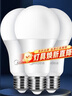 美的（Midea）led灯泡节能E27大螺口螺纹球泡家用光源15W暖白三只装 实拍图