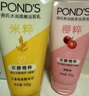 旁氏洁面乳150gx2米粹水润+樱粉焕亮 送粉玻玻5g 实拍图