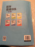 数学思维训练一本通一年级+思维大爆炸推理游戏（共2册）小学数学一本通知识点全面归纳整合 数学思维专项训练一日一练 带视频讲解 实拍图