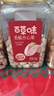 百草味盐焗味开心果500g 每日坚果炒货干果休闲零食量贩无漂白送礼团购 实拍图