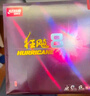 红双喜DHS 狂飙8套胶 狂飙八 乒乓球拍胶皮反胶 黑色39度2.2 实拍图