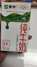 蒙牛【新鲜日期】全脂纯牛奶250ml*24盒 送礼盒装 电商定制 实拍图