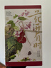 央视网花开有时日历 赠贺卡 2026年日历 国风水彩花卉插画手账节气诗词日历 丙午马年日历台历 翻页手撕桌面摆件礼物礼品 2026新年礼物 ZC 花开有时 2026年日历 实拍图