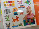 尚美贝贝儿童串珠玩具女孩diy手工益智玩具水雾魔珠钻石画贴画新年礼物 实拍图