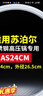 鲸万荟不锈钢高压锅密封圈  适配苏泊尔压力锅胶圈皮圈锅圈铝高压锅专用硅胶圈内径24cm2个装 W970 实拍图