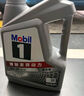 美孚（Mobil）美孚1号极光银美孚 先进全合成汽机油5W-40 SP级4L  实拍图