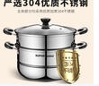 苏泊尔SUPOR好帮手304不锈钢双层复底28cm蒸锅燃气电磁炉通用蒸笼SZ28B5 实拍图