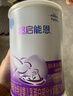 雀巢（Nestle）超启能恩1段380克婴儿乳蛋白部分水解配方奶粉一段试用装罐装 2罐 实拍图
