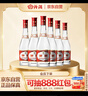 汾酒 红盖玻汾 清香型白酒 42度 475mL*6瓶 整箱非原箱 实拍图
