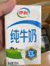 伊利纯牛奶整箱250ml*16盒 全脂牛奶 礼盒装 9月底产 实拍图