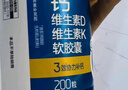 新盖中盖液体钙300粒 钙片男女士青年成年人中老年补钙 维生素d3k2软胶囊 实拍图