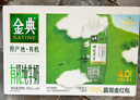 伊利金典4.0g乳蛋白 限定牧场呼伦贝尔有机奶250ml*10盒 礼盒装 实拍图