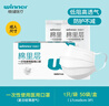 稳健棉里层医用口罩薄款空气口罩低呼吸阻力 独立装一只一袋50只 实拍图
