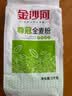 金沙河全麦面粉 含麦麸无添加  新疆面粉 馒头包子饺子煎饼通用 金沙河全麦粉2斤（含麦麸） 实拍图