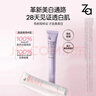 姬芮（ZA）美白隔离霜防晒遮瑕三合一持久保湿控油打底素颜霜女生生日礼物 【全面升级】6.0紫隔离35g 实拍图