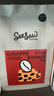 Seesaw 长颈鹿意式拼配咖啡豆200g/包 经典意式浓郁风味口粮豆 实拍图