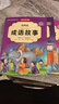 中华成语故事大全精选注音小学版全套4册 一二三四五六年级必读课外书6-12岁成语接龙中国少儿儿童读物 实拍图