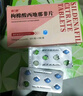 [爱力驰] 枸橼酸西地那非片100mg*12片*2板/盒 男科用药 小蓝片 京东自营旗舰店 实拍图
