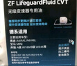 采埃孚（ZF）0AW CVT 8速无级变速箱油/波箱油滤芯套装奥迪A4L/A5/A6L C7 7L 实拍图