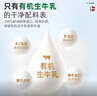 阿尔乐丹麦进口A2β-酪蛋白有机全脂纯牛奶200ml*20 3.6g蛋白早餐奶 实拍图