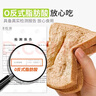舌里 黑麦全麦面包1000g0脂手撕吐司粗粮早餐健身代餐休闲零食轻食 实拍图