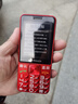 天语T2老年人手机4G全网通超长待机直板按键大字大声音大屏学生专用备用功能机只打接电话老人机 红色 实拍图