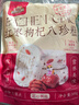 三只松鼠枸杞红枣八珍糕500g 实糕米糕健康零食早餐食品传统中式糕点点心 实拍图