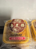 杏花楼中华老字号玫瑰豆沙五仁广式月饼100g*10只装上海特产传统糕点心 【品牌瑰宝】玫瑰豆沙100g*10 实拍图