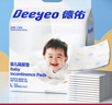 德佑  婴儿一次性隔尿垫30片45*60cm护理垫吸水不反渗建议12kg以内 实拍图