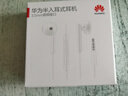 华为原装耳机有线p30mate40 30 20 适用荣耀9x10v20 40i30s手机nova10z 7se笔记本电脑圆孔音乐通话 AM115半入耳式耳机-经典热荐款 实拍图