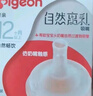 贝亲（Pigeon）自然离乳系列吸嘴 替换奶嘴 12月+ BA152 实拍图
