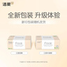洁柔抽纸 粉Face柔韧3层110抽*48包 可湿水纸巾卫生纸 抽纸整箱 实拍图
