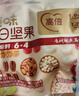 百草味每日坚果750g30袋独立小包装混合果仁礼盒休闲零食送礼团购 实拍图