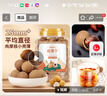 福东海 桂圆干250g 带壳 桂圆肉厚核小龙眼干 桂圆枸杞红枣茶配料煲汤 实拍图